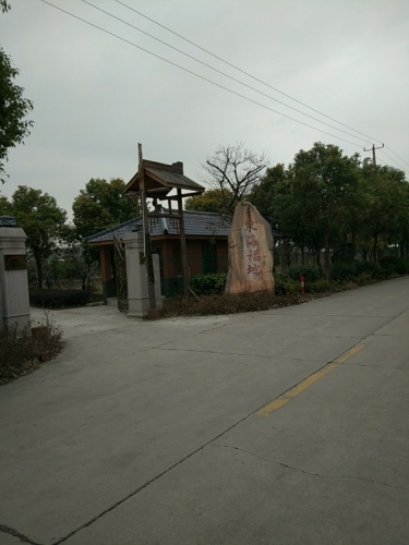 东海福地旅行图片 1