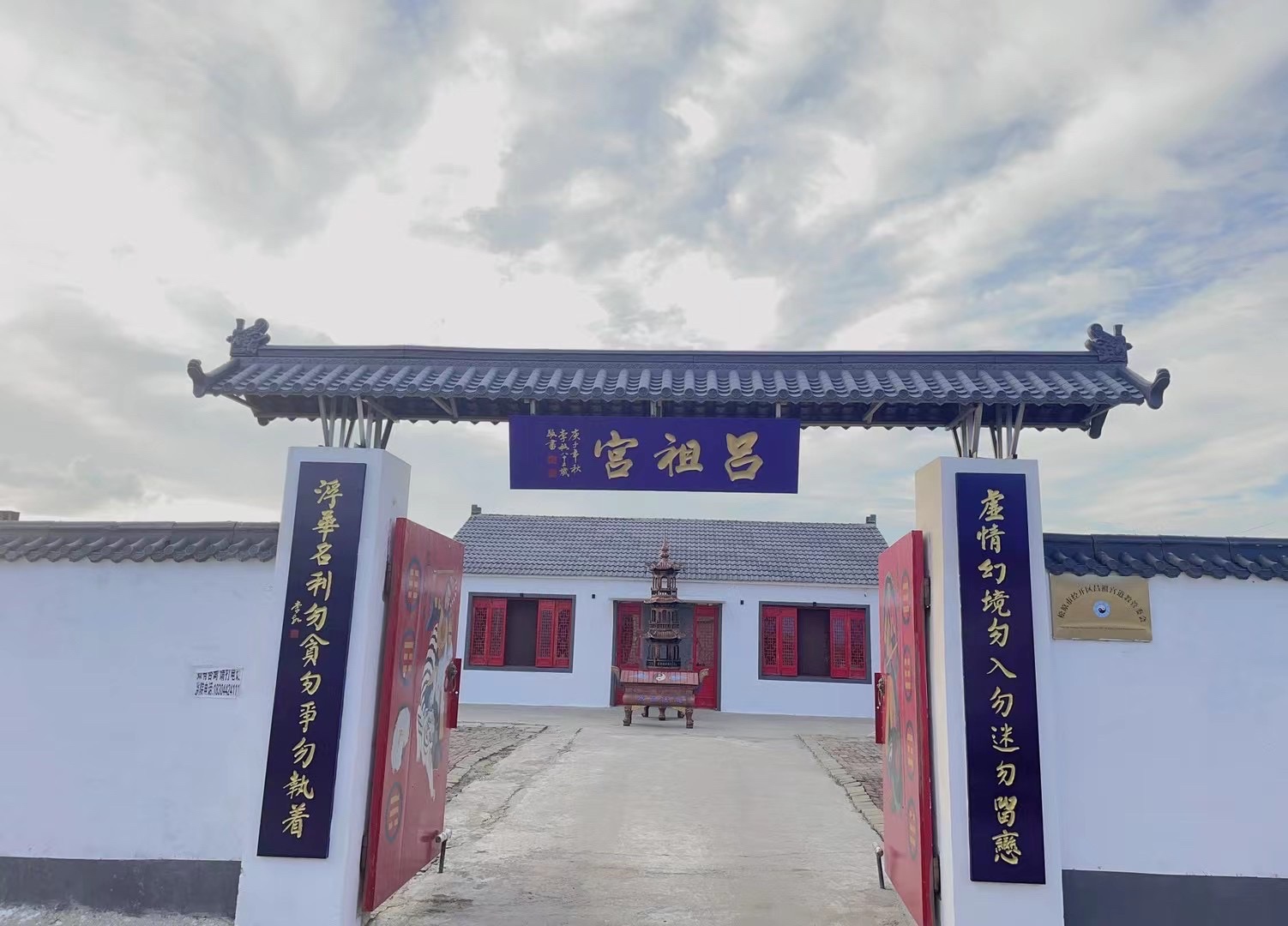 吕祖宫实景照片