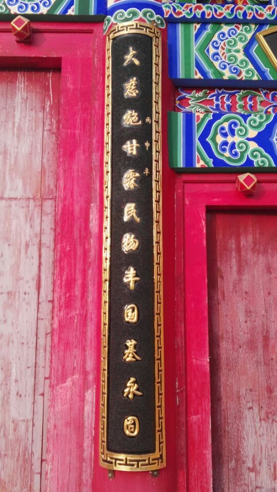 大悲寺实景照片