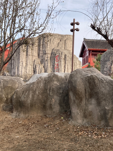 唐山南湖旅游景区-重庆园