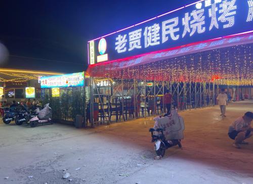老贾健民烧烤(货场路店)内部环境