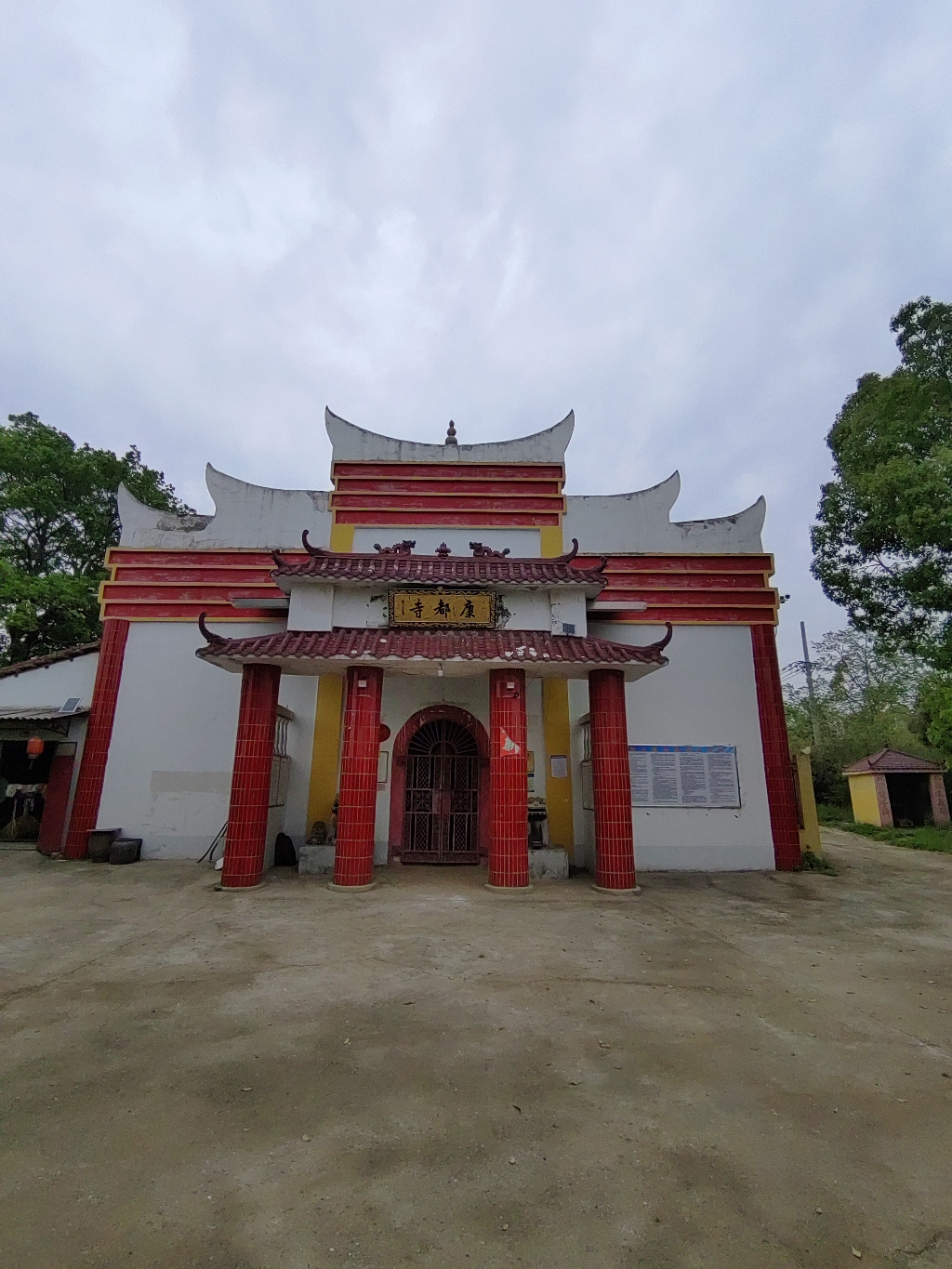 康都庙实景照片