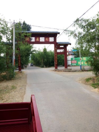 枣园广场旅行图片 1