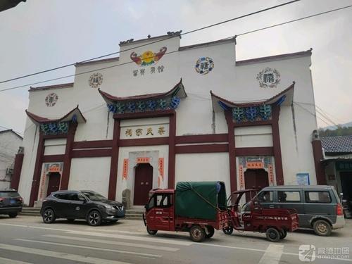 蔡氏宗祠实景照片