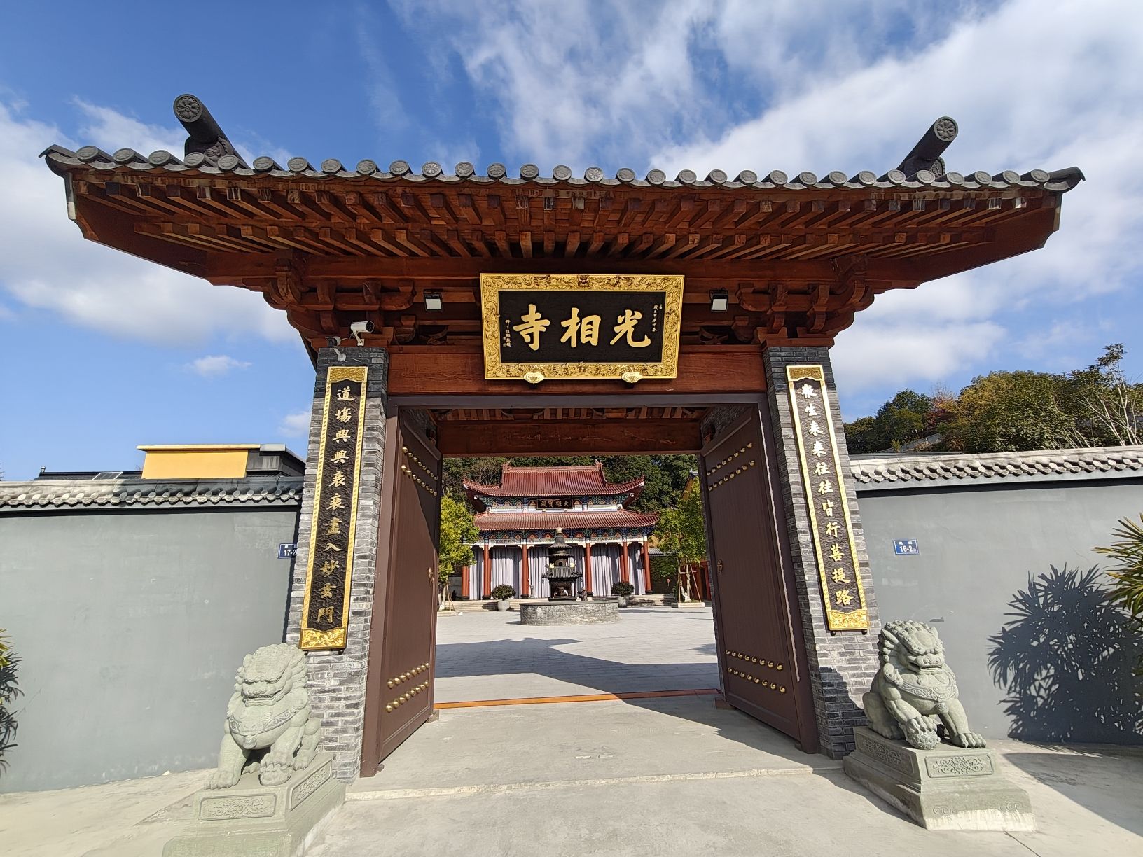 光相寺实景照片