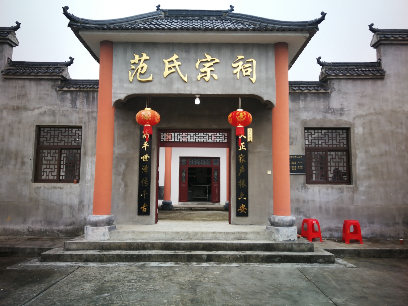 范氏宗祠实景照片