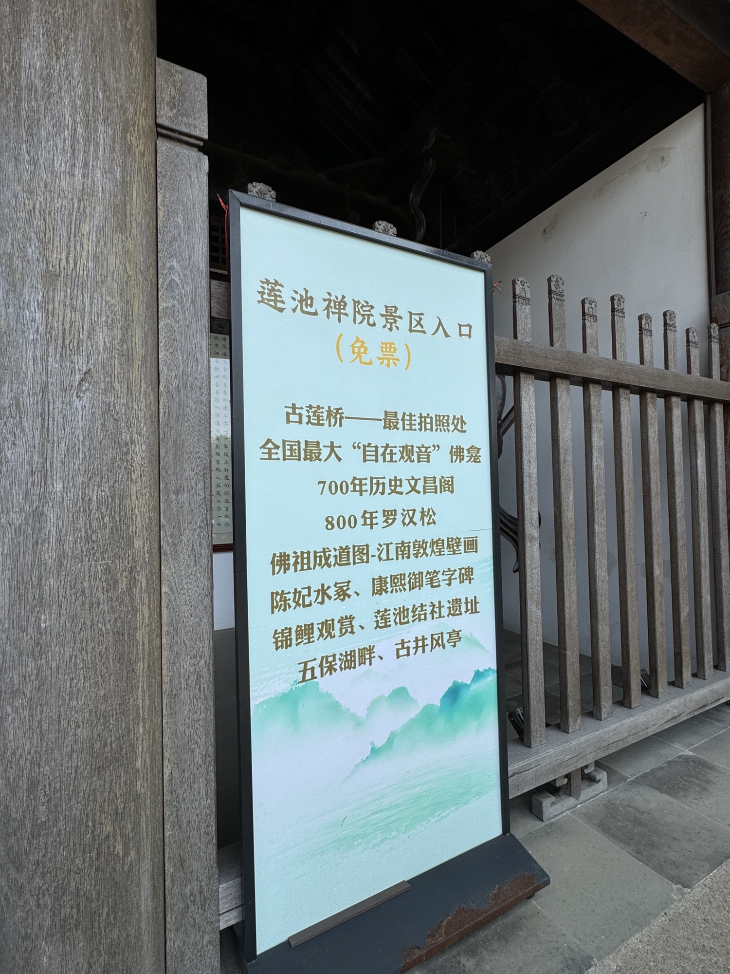 锦溪古镇-莲池禅寺实景照片