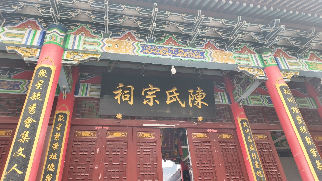 陈氏宗祠实景照片