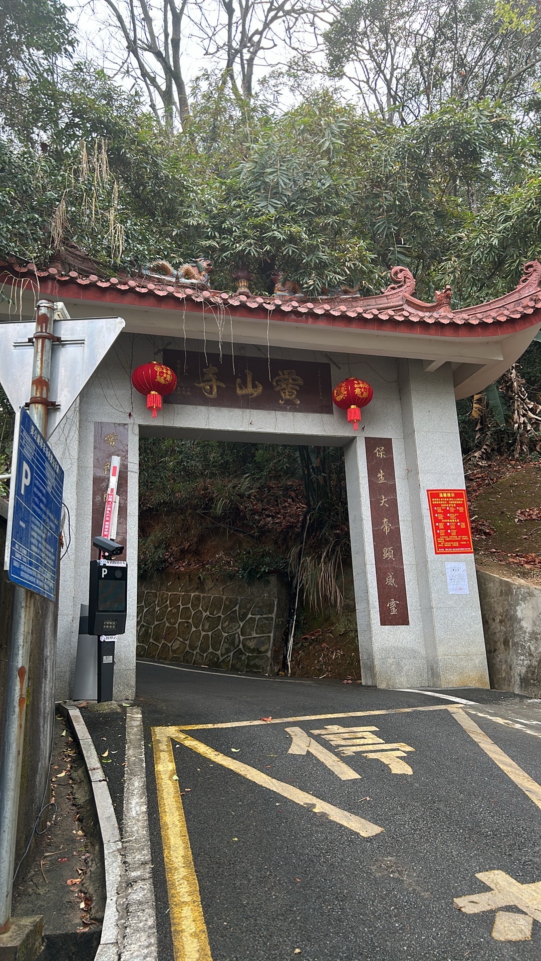 黉山寺实景照片