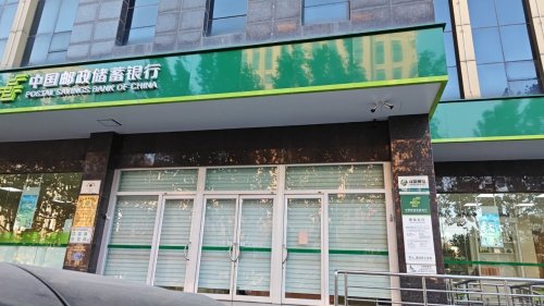 邮储银行石家庄市鹿泉支行工会户外劳动者驿站