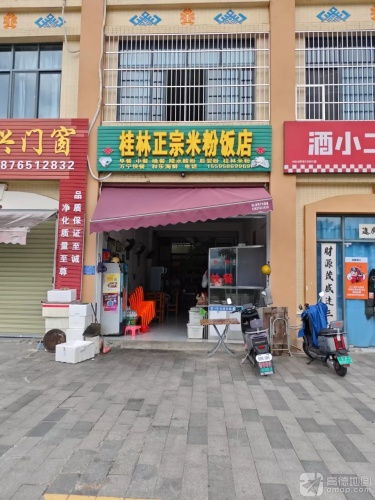 正宗桂林米粉饭店