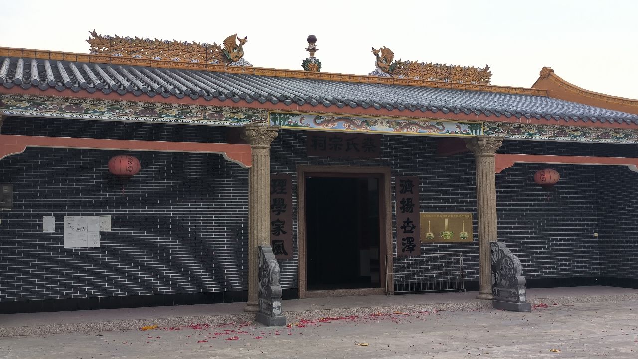 蔡氏宗祠(金鸡岗)实景照片