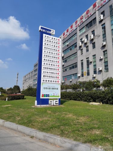 宏澄工业园实景图