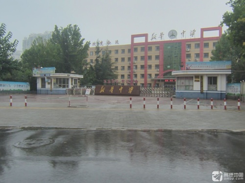 新华中学