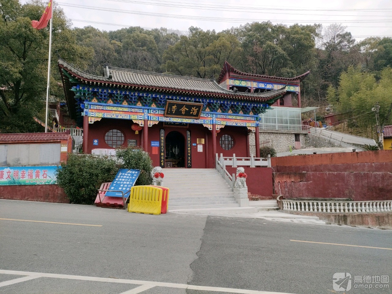 海会寺实景照片