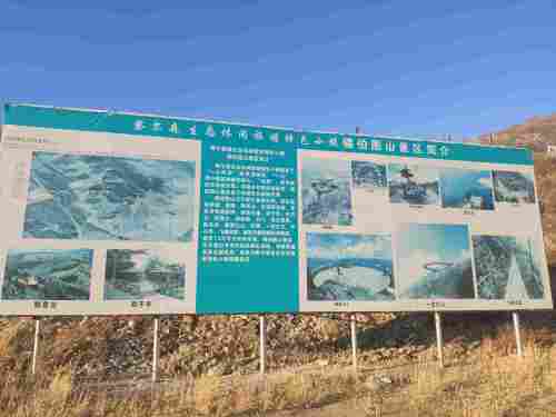 锡伯图山景区旅行图片 2