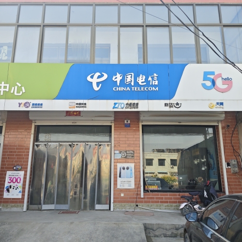 中国电信