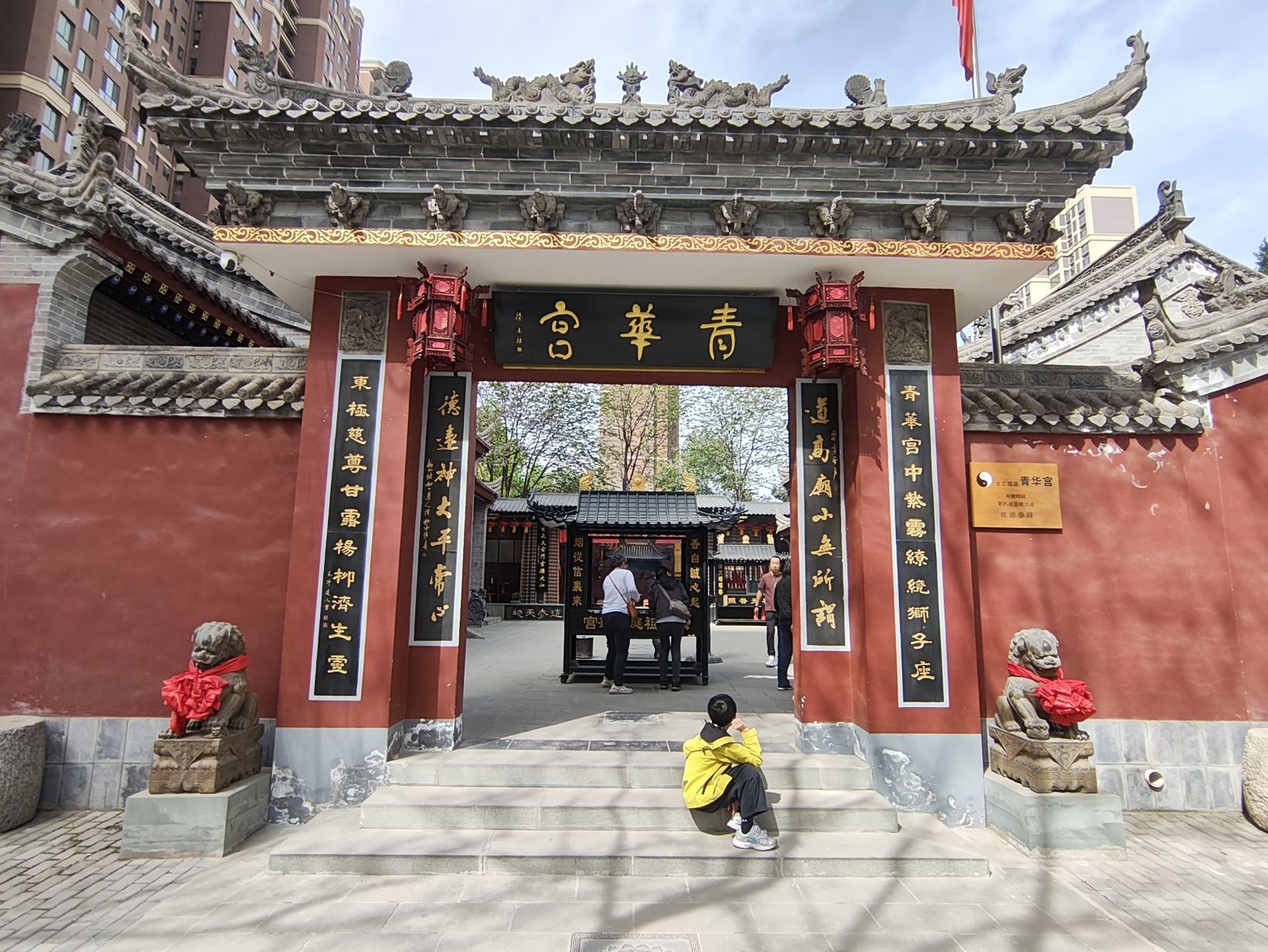 青华宫实景照片