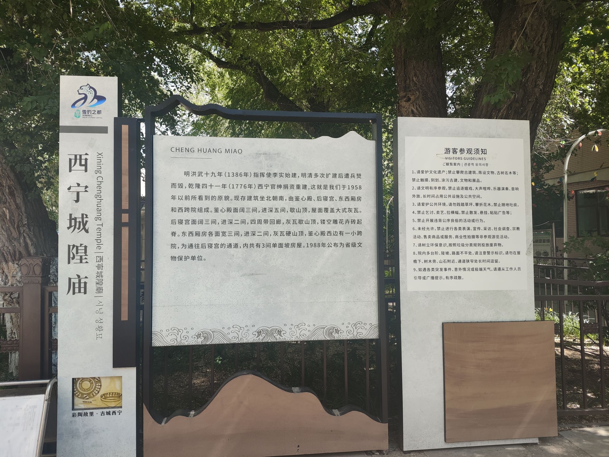 城隍庙实景照片
