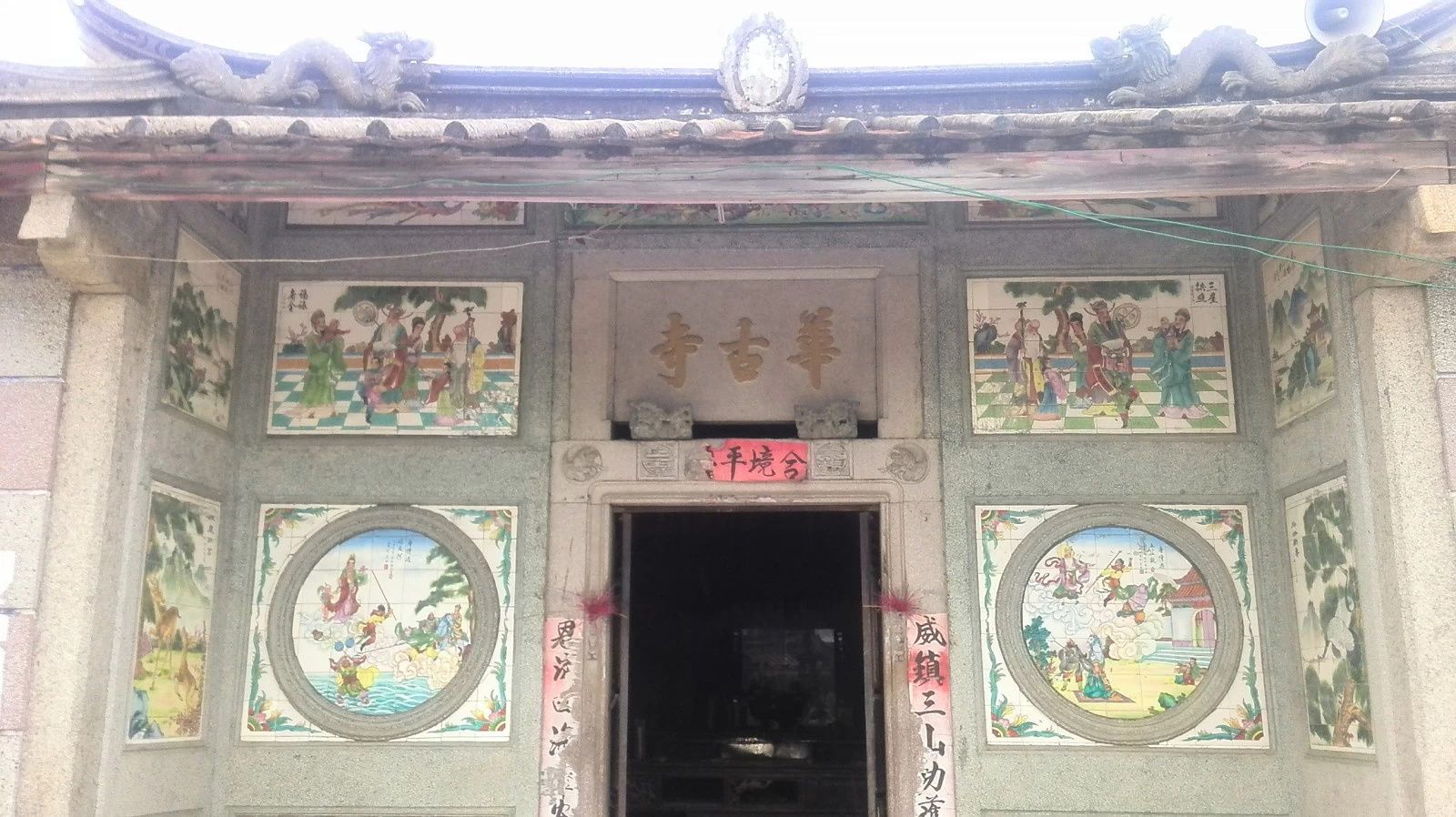 华古寺实景照片