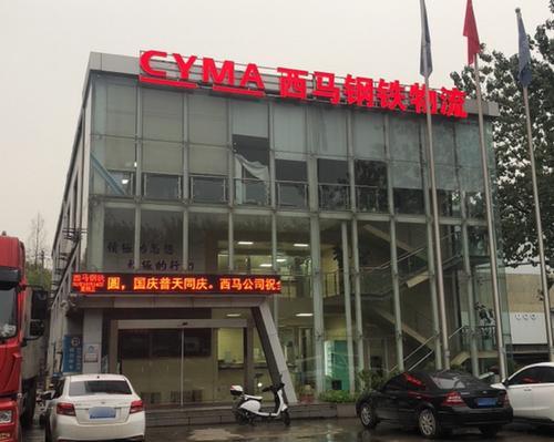 西马物流园实景图（2）