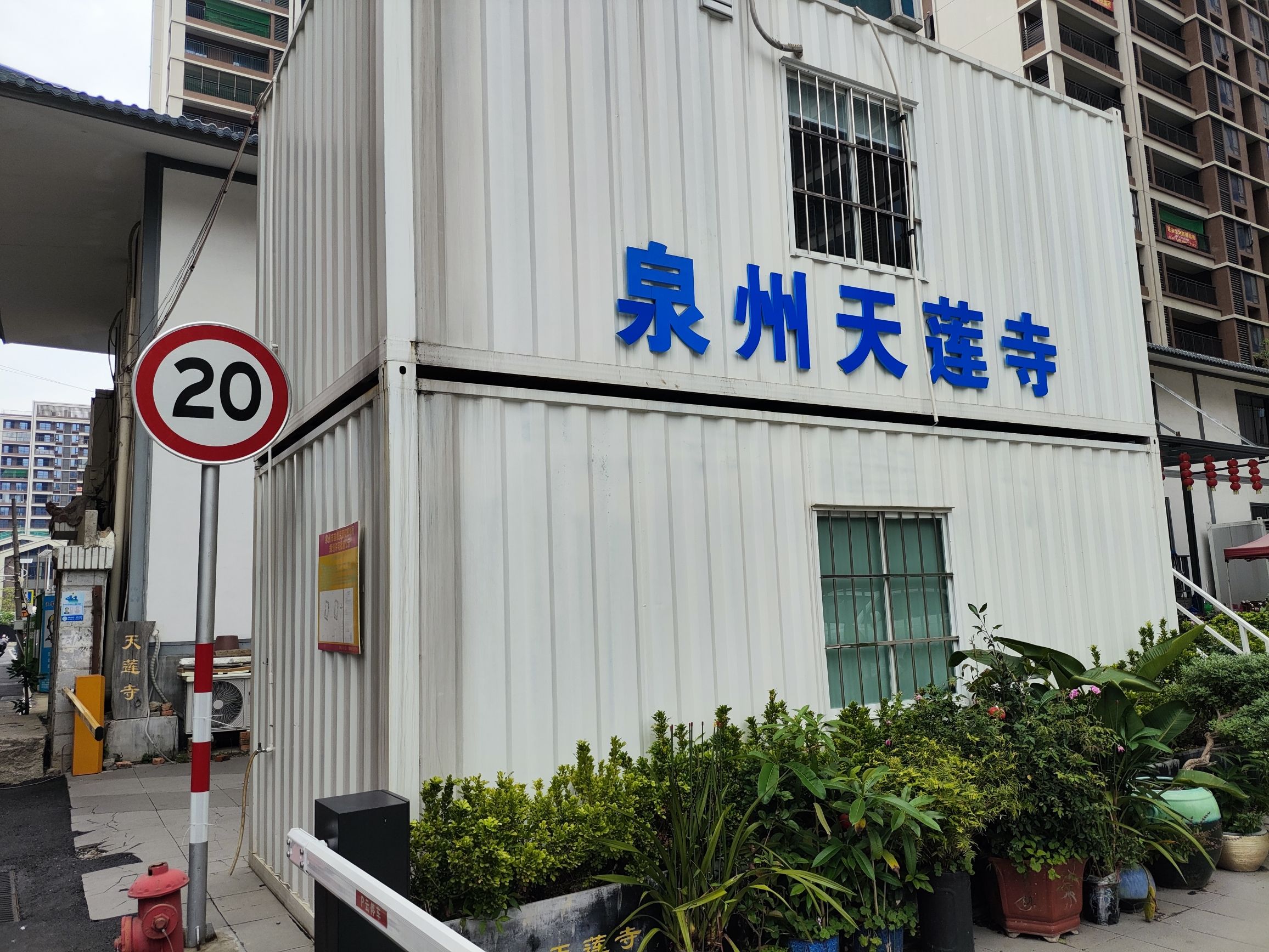 天莲寺实景照片
