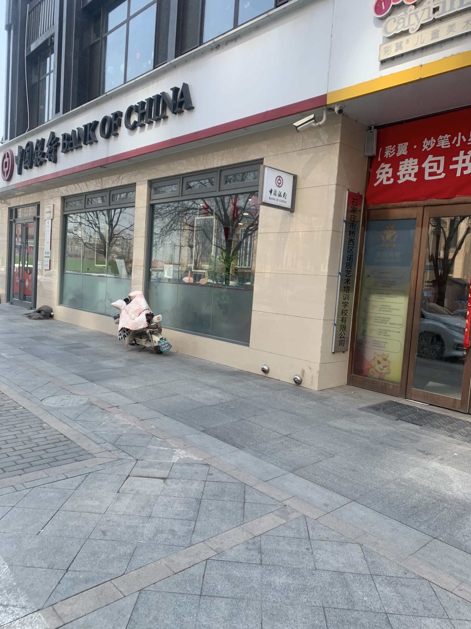 中国银行(石家庄市仓顺路支行)