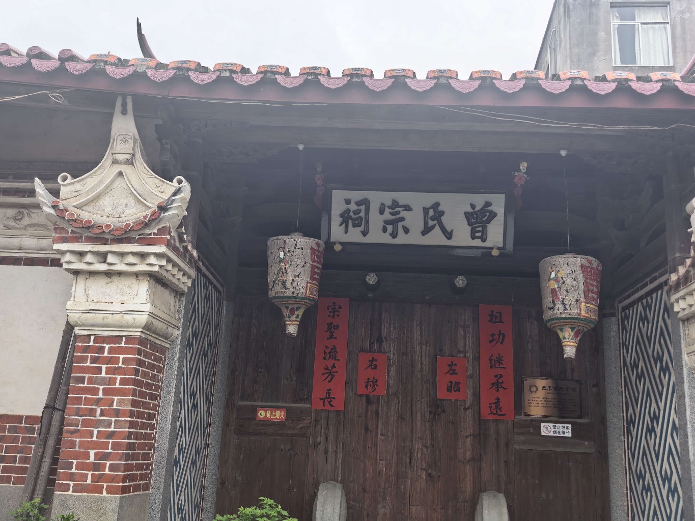 曾氏宗祠实景照片