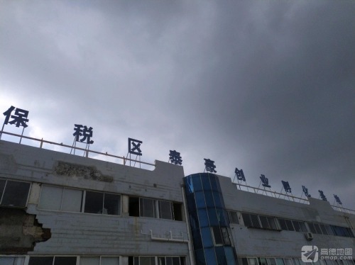 保税区泰豪创业孵化基地实景图
