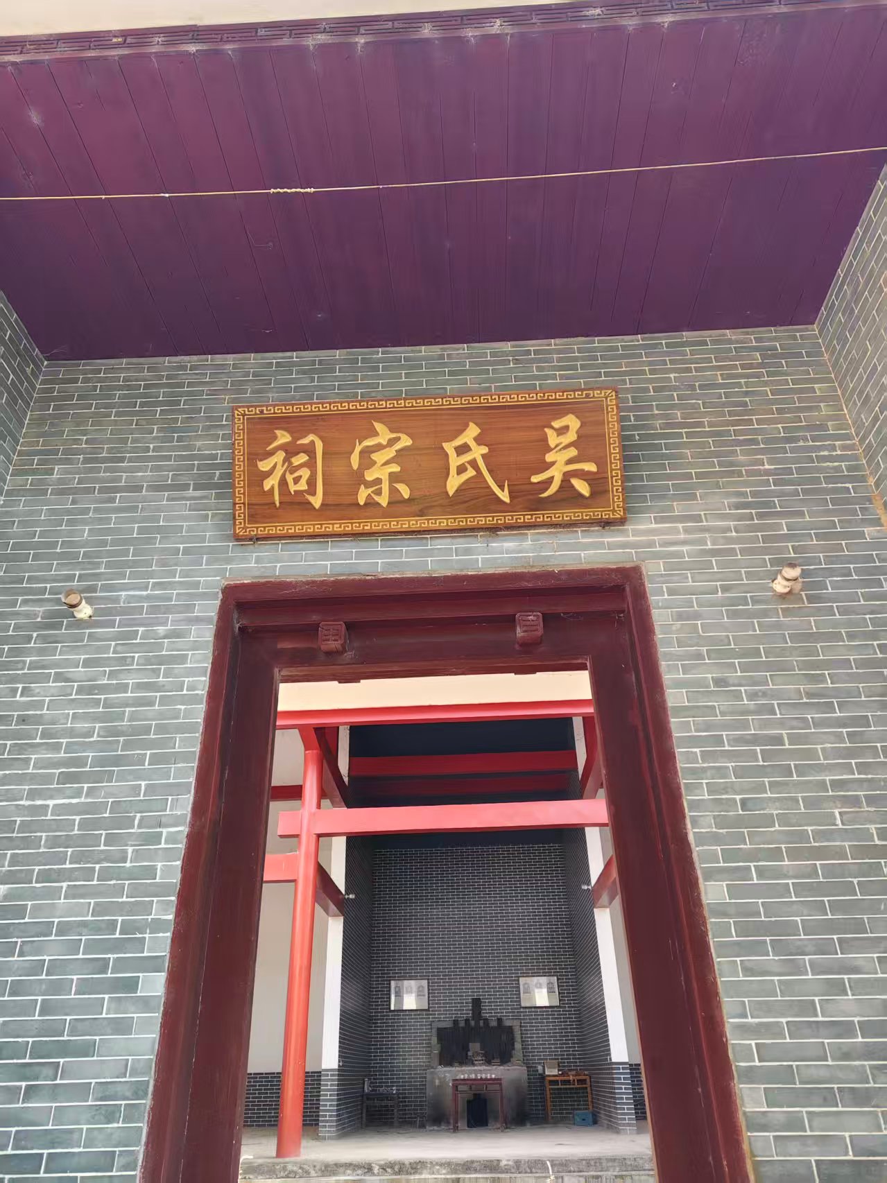 恭县恭城镇庄埠村下村吴氏宗祠实景照片