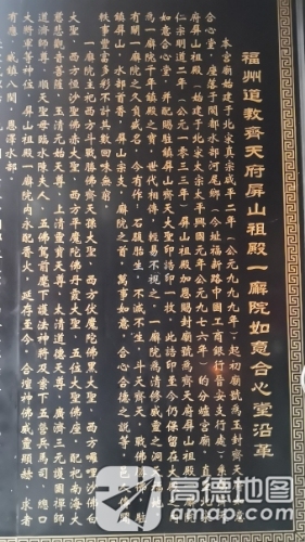 玉封齐天府屏山祖殿一廨院如意合心堂实景照片