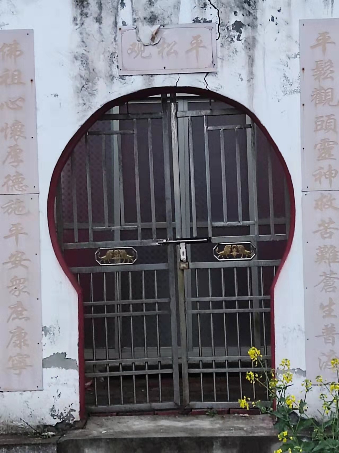 荆门市东宝区仙居乡太平村平松观实景照片