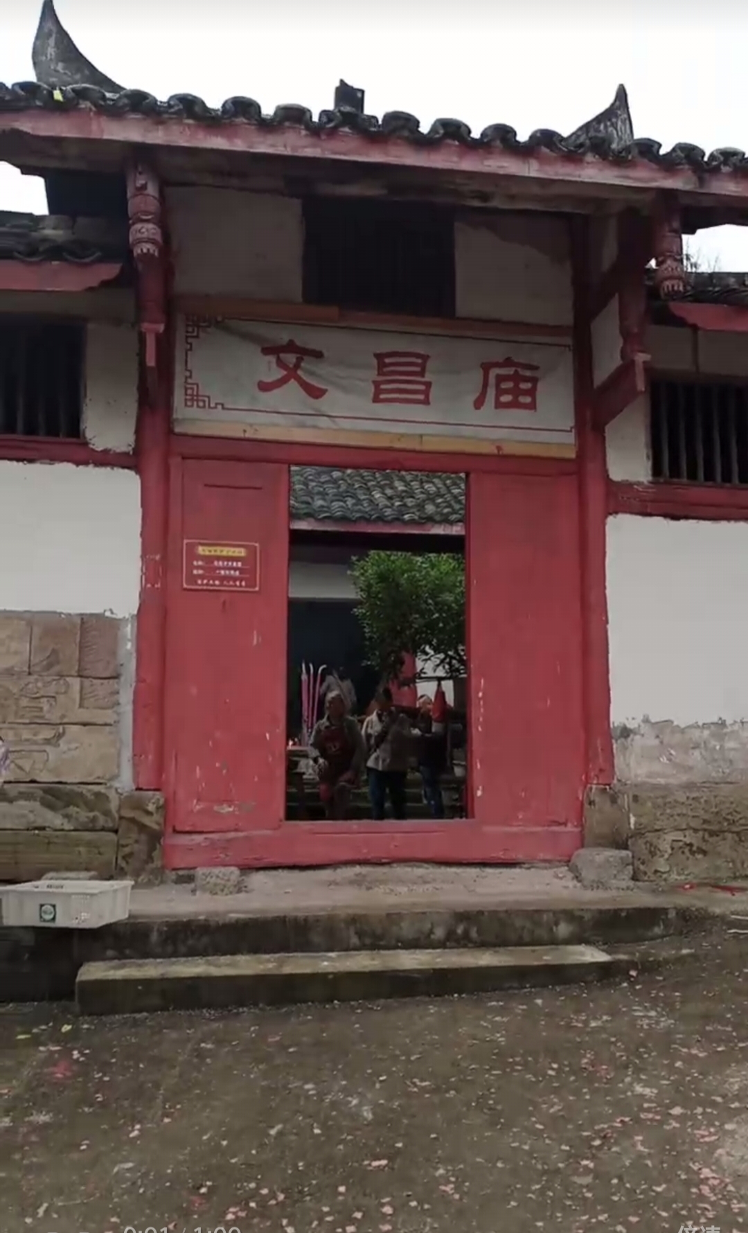 文昌庙实景照片