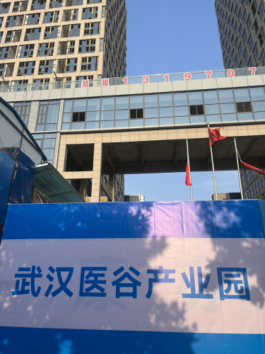 武汉医谷产业园实景图