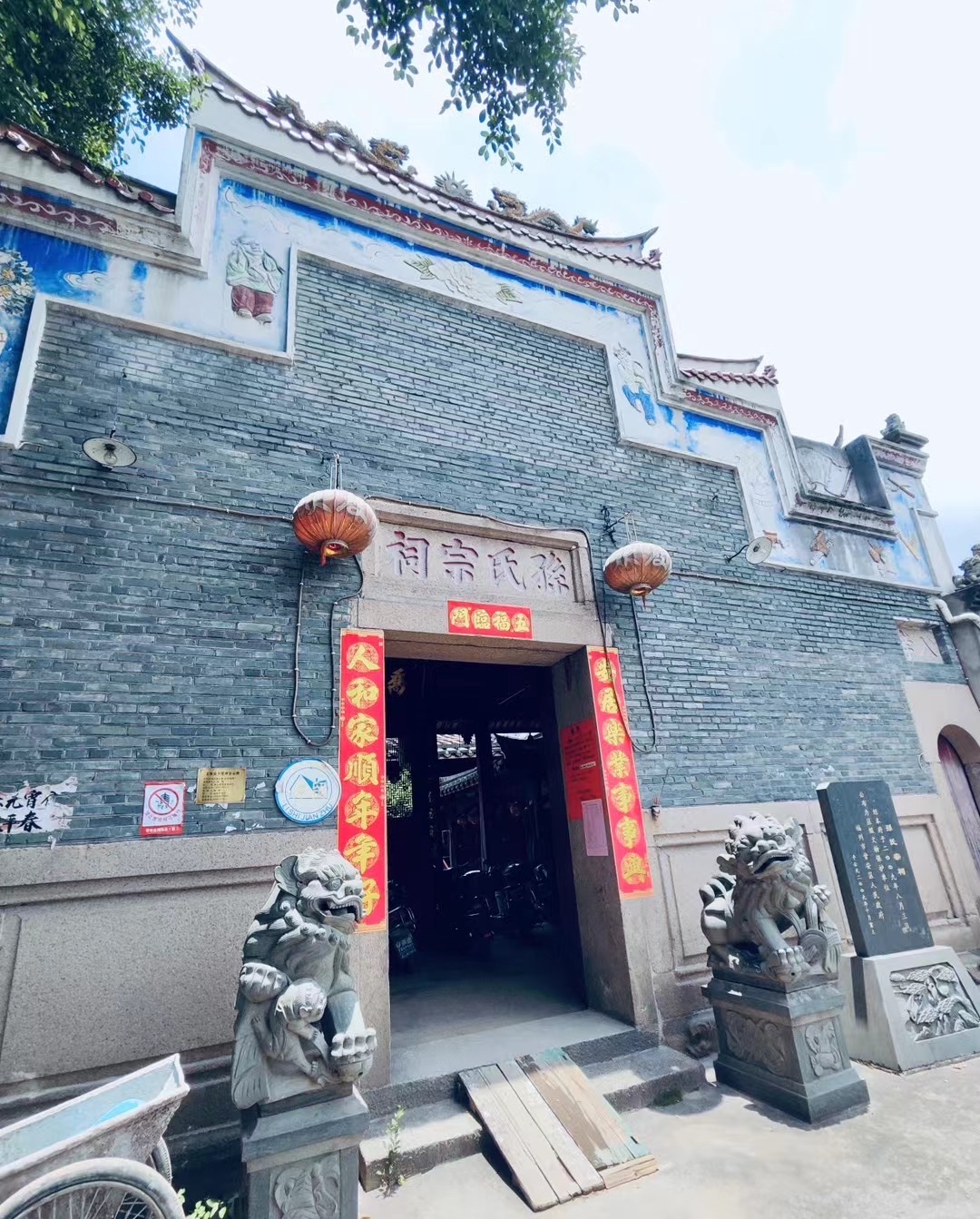 孙氏宗祠实景照片