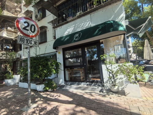 無coffee cake(铁路小区店) · Zhuzhou