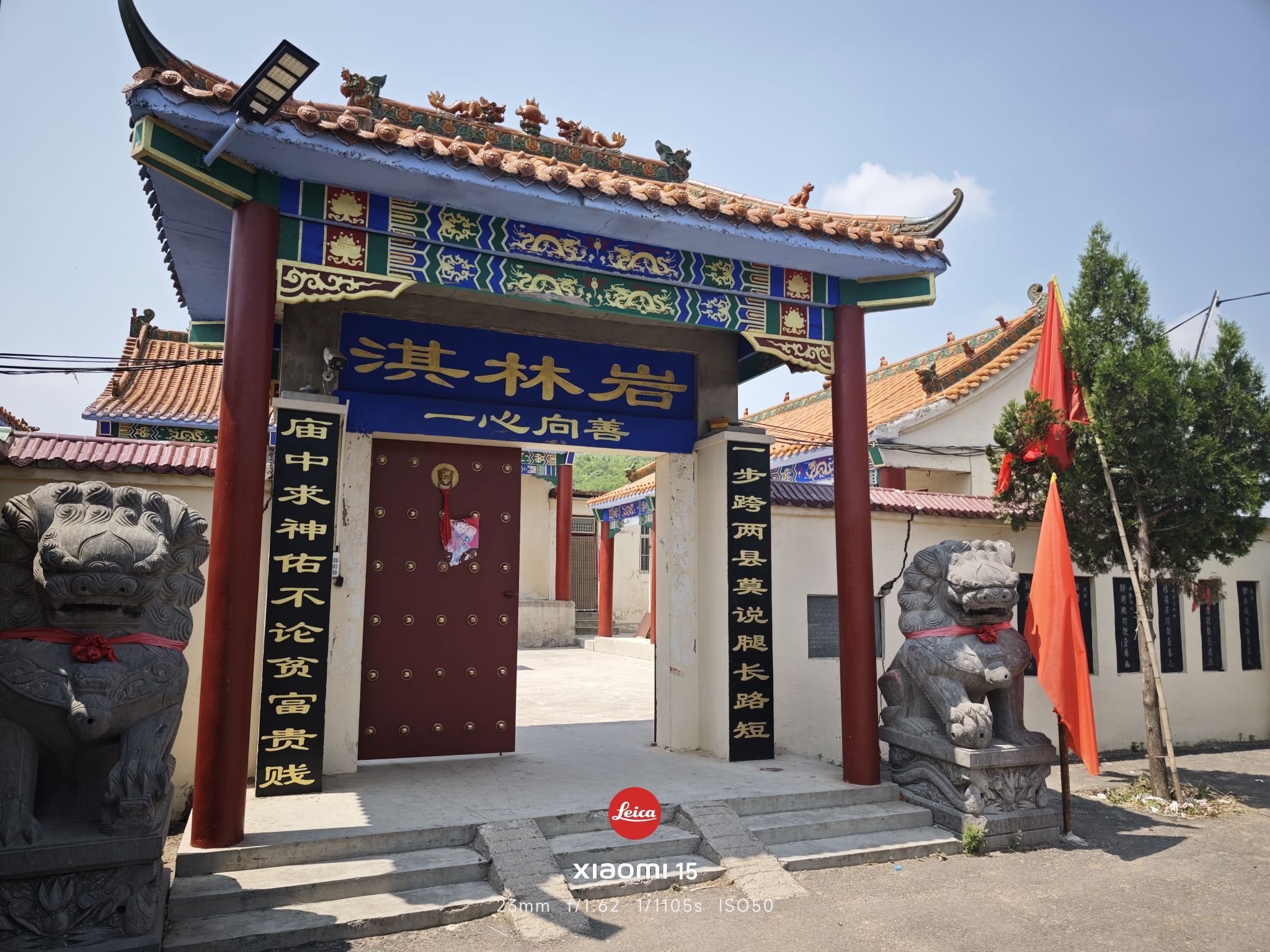 淇林岩实景照片