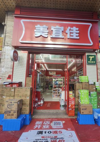 美宜佳(黄流大道店)