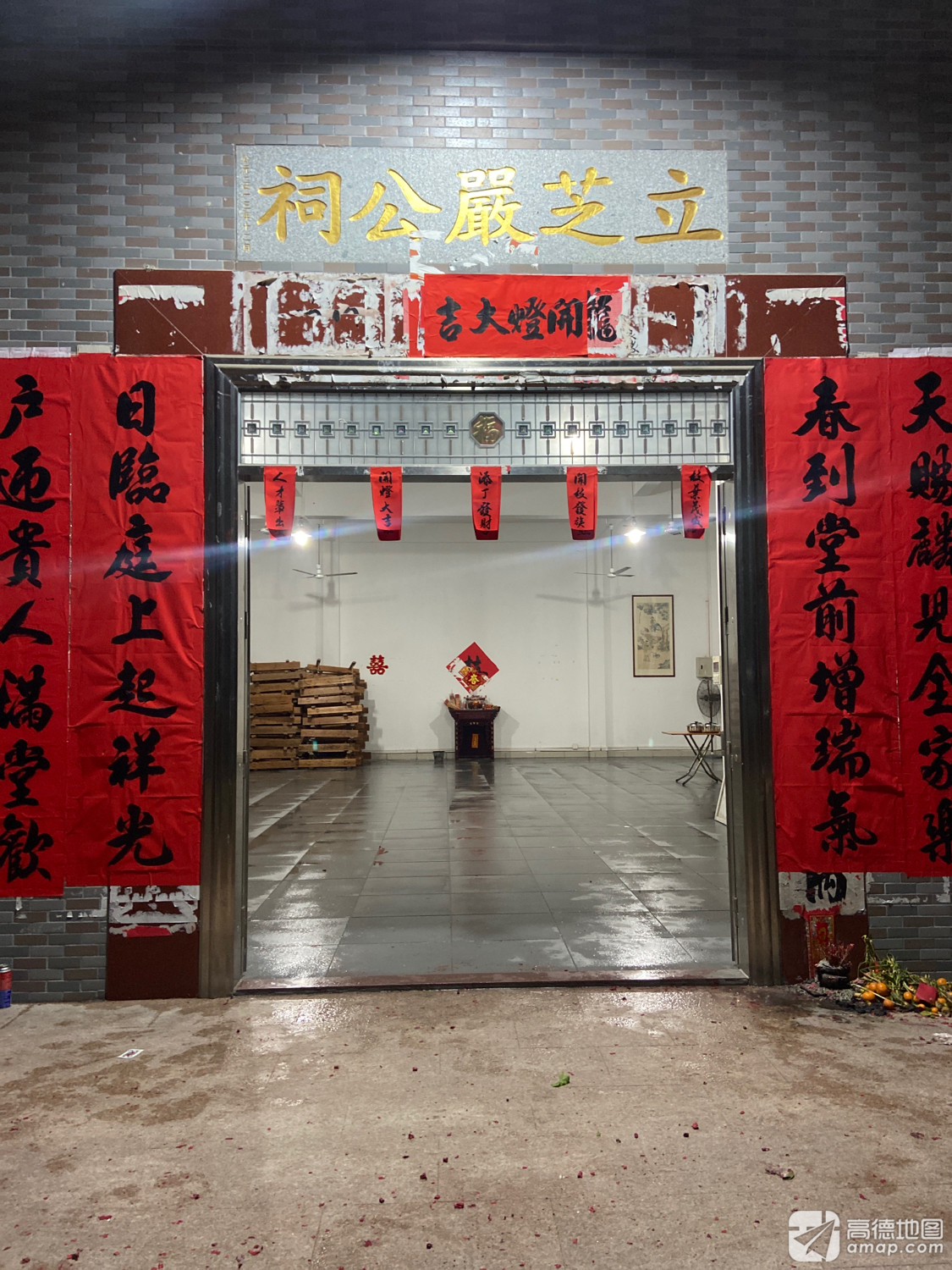 立芝严公祠实景照片
