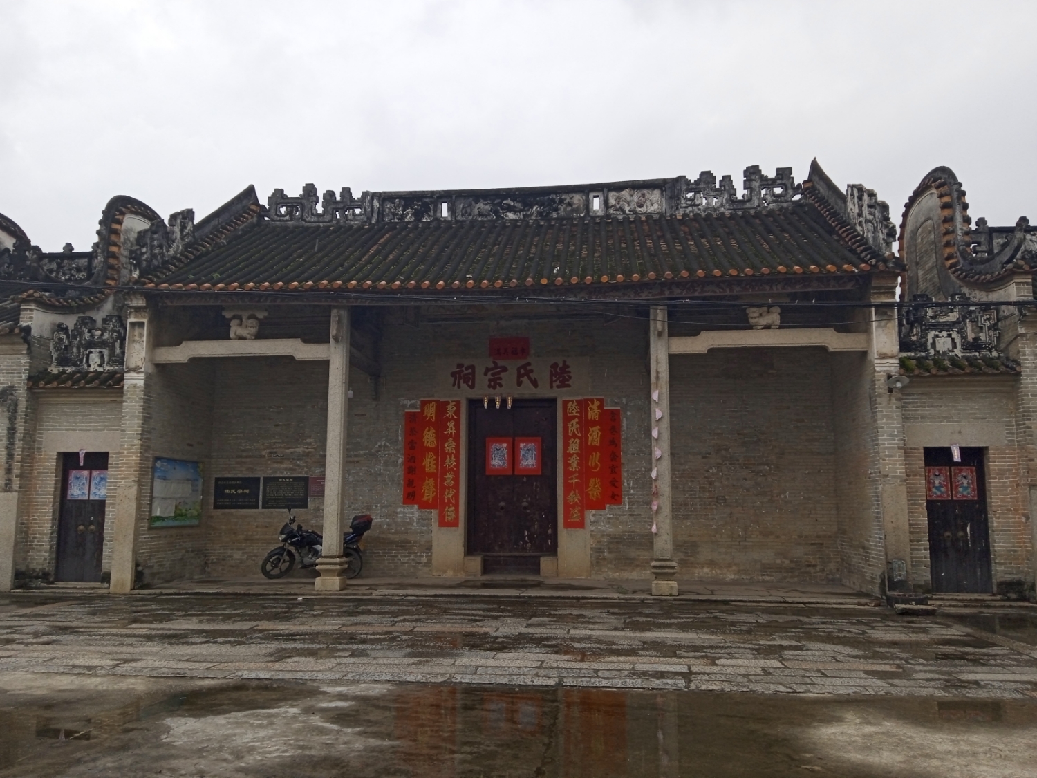 陆氏宗祠实景照片