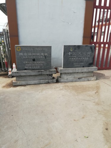 含嘉仓160号仓窑遗址旅行图片 2