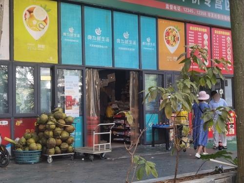 食为鲜生活超市巴哈马店