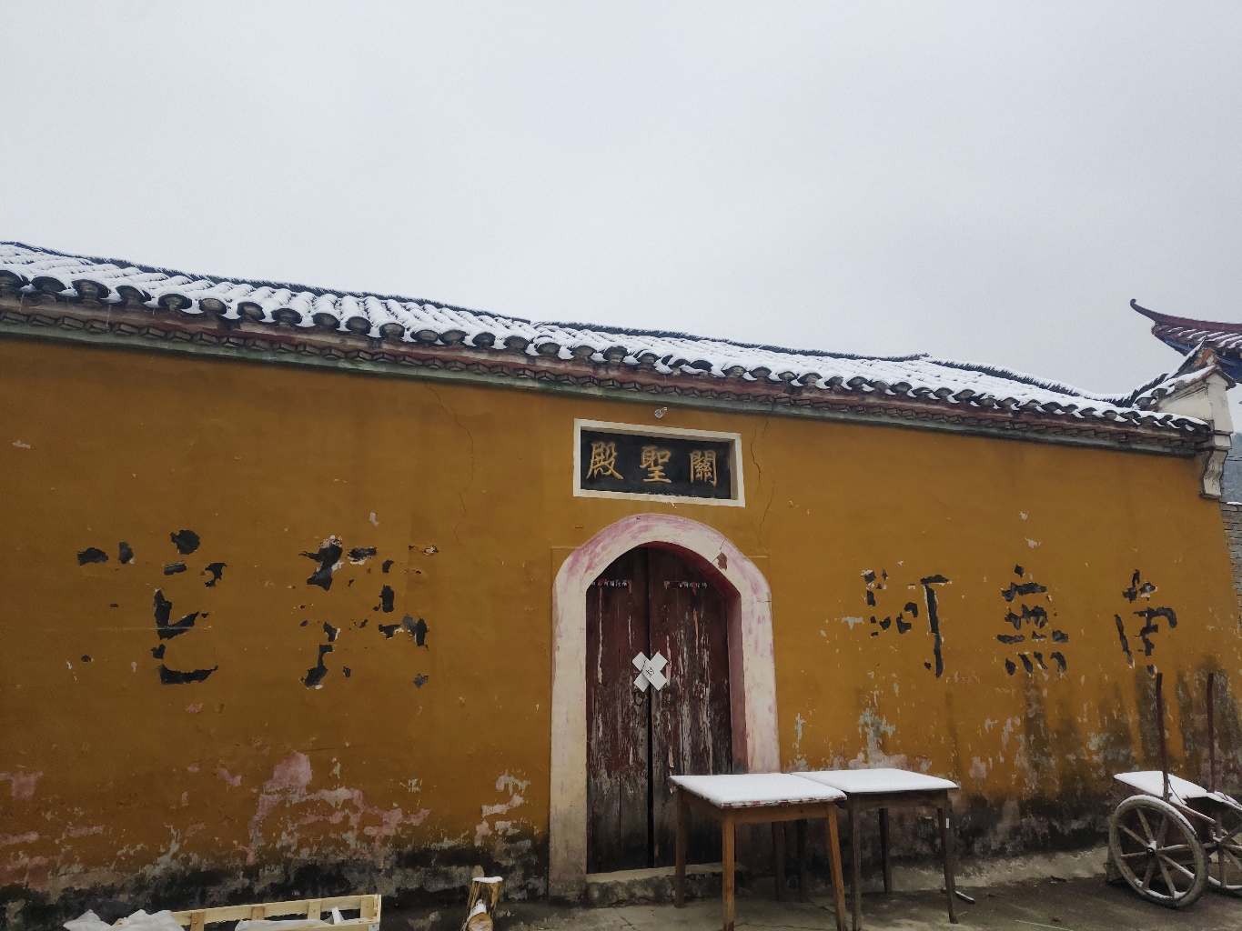 关圣殿实景照片