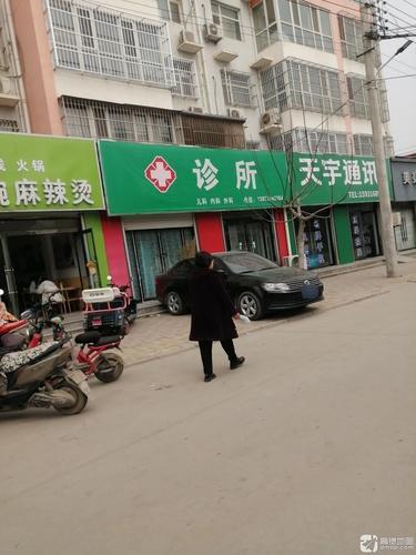 宁晋司马高海芝口腔诊所
