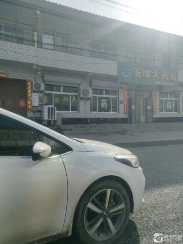 安康大药房(博望线店)