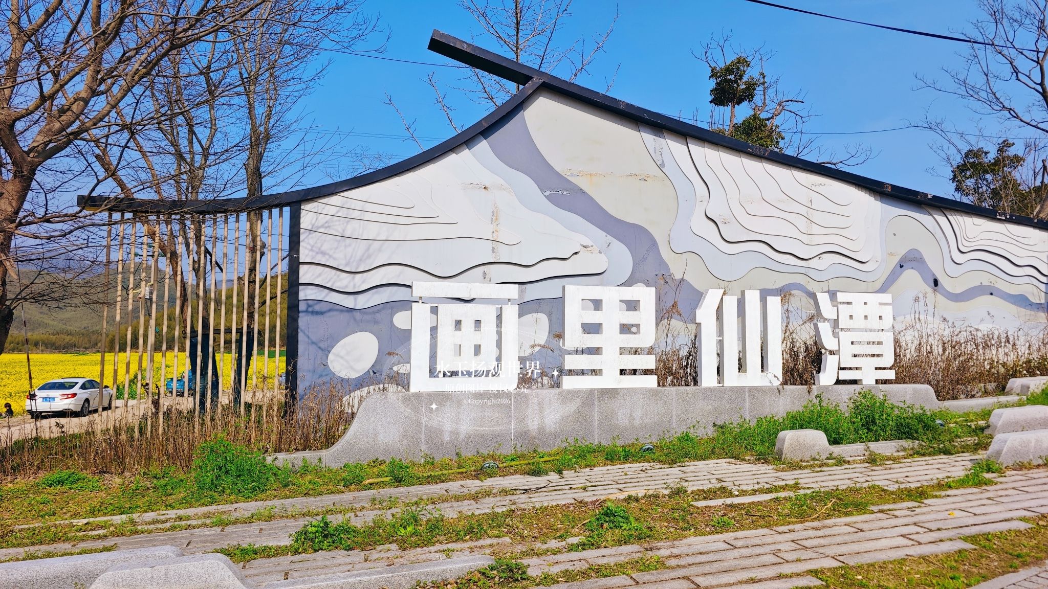 仙潭村景区