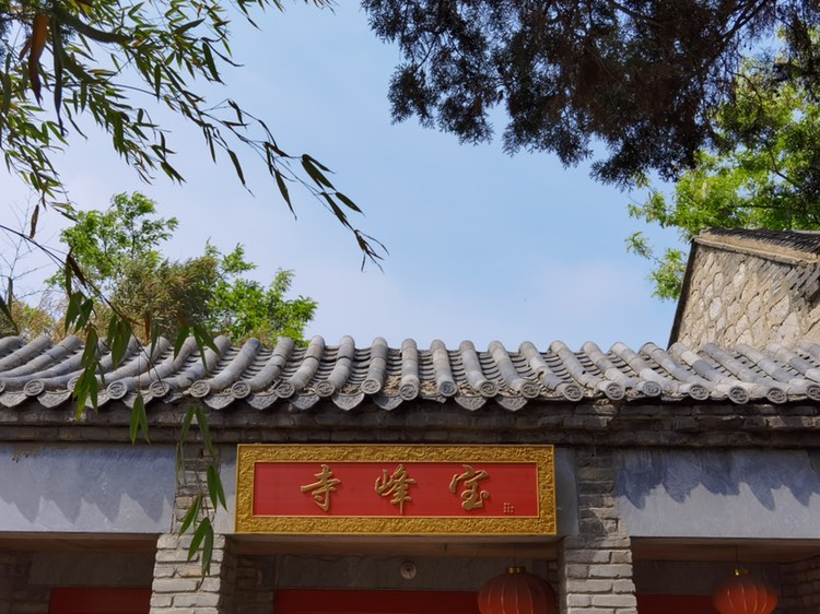 宝峰寺实景照片