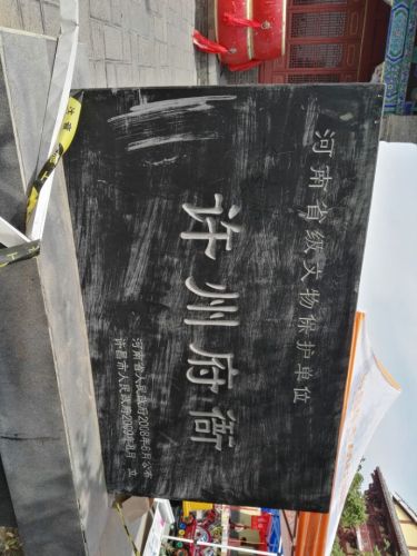 曹丞相府-魏武帝广场旅行图片 3