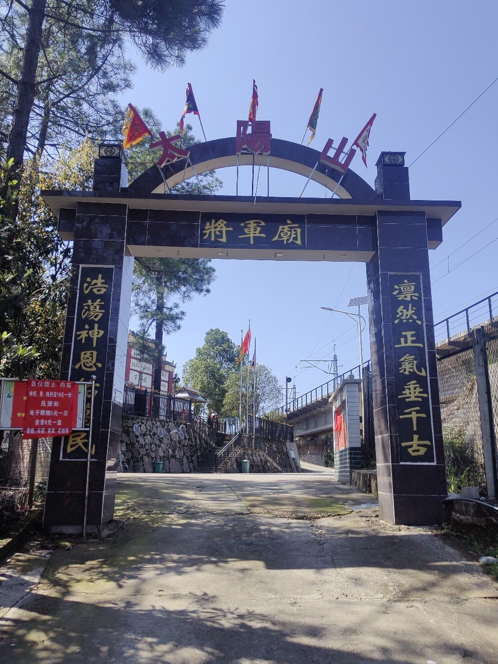 将军庙实景照片