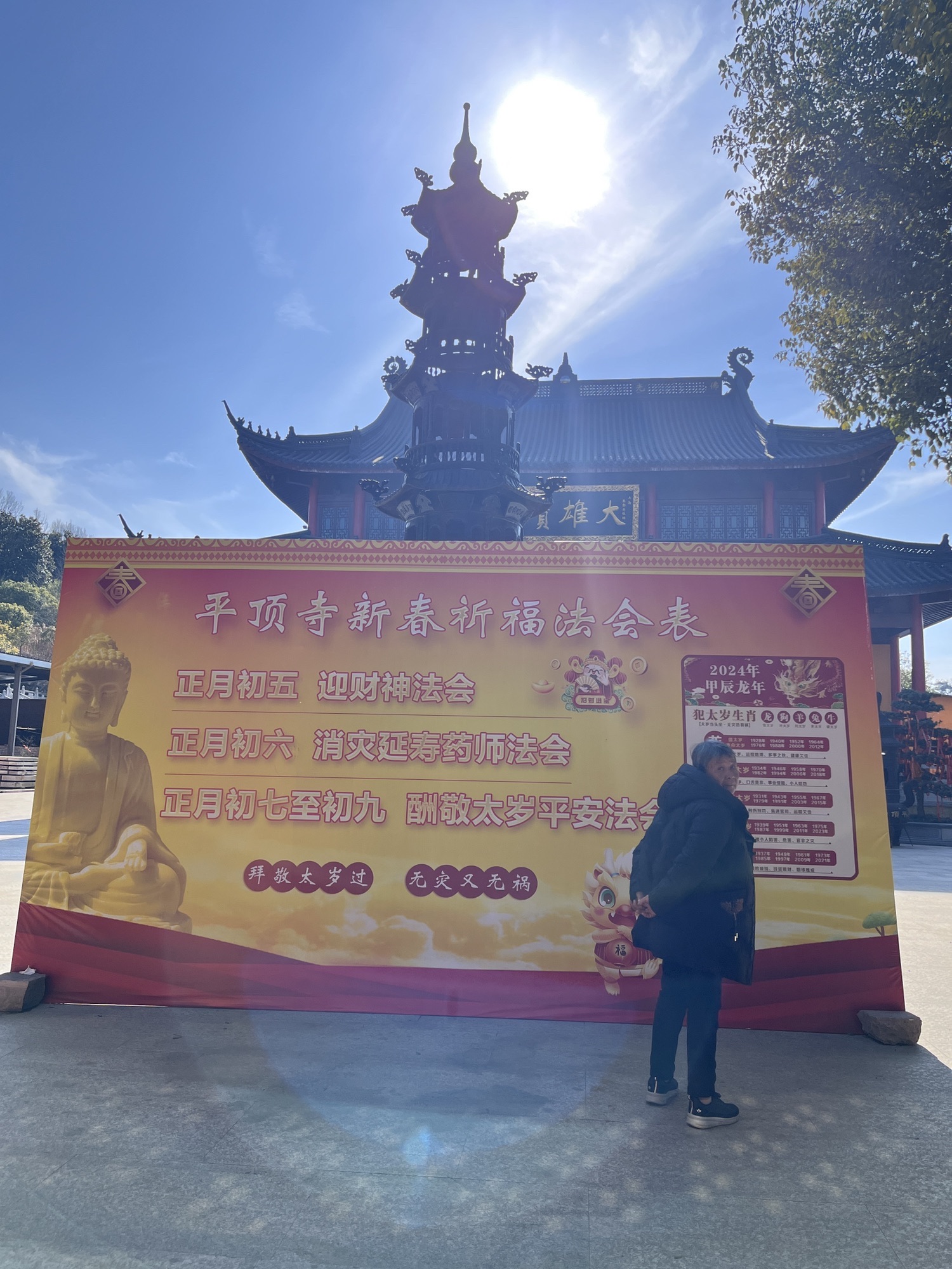 平顶寺实景照片